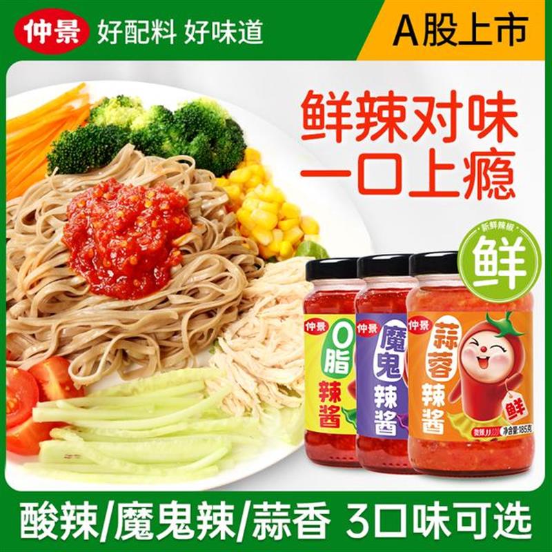 热销鲜椒辣酱蒜蓉辣酱夹馍
