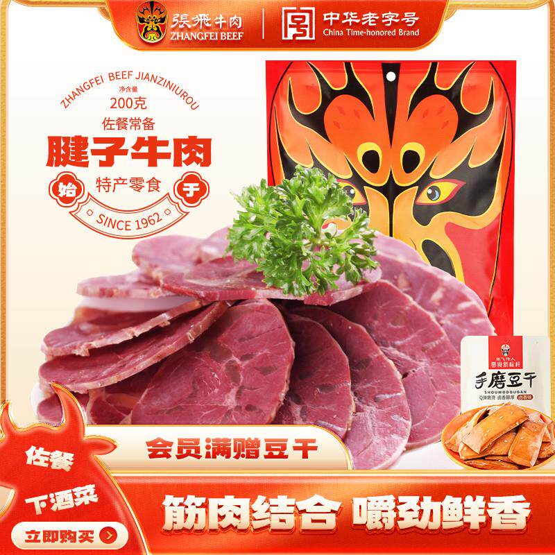 新货腱子牛肉四川阆中特产