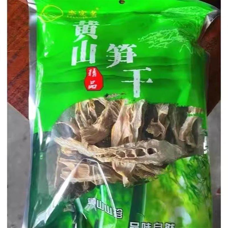 。新日期恋实多黄山无盐竹笋干干货农家自制散装嫩笋干笋尖干笋干