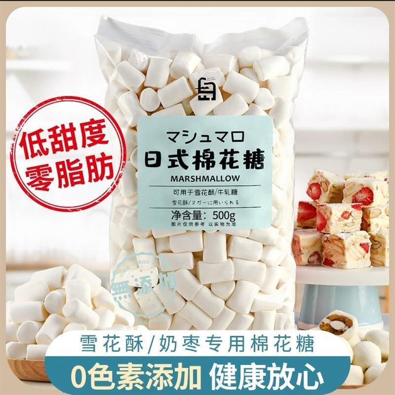 。白岛棉花糖做雪花酥牛轧