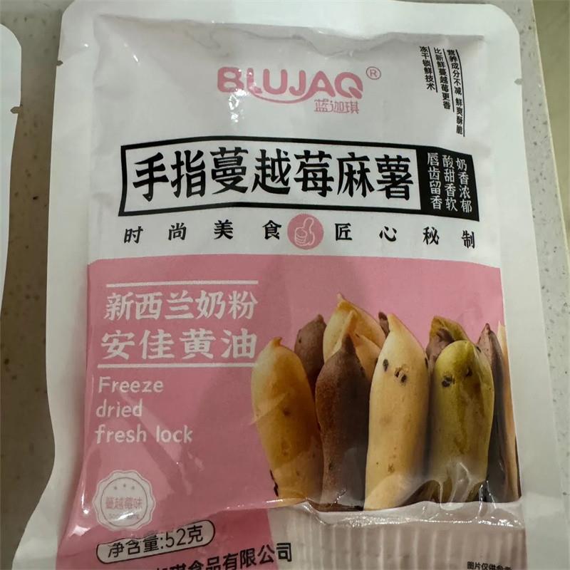 。手指麻薯面包办公室解馋
