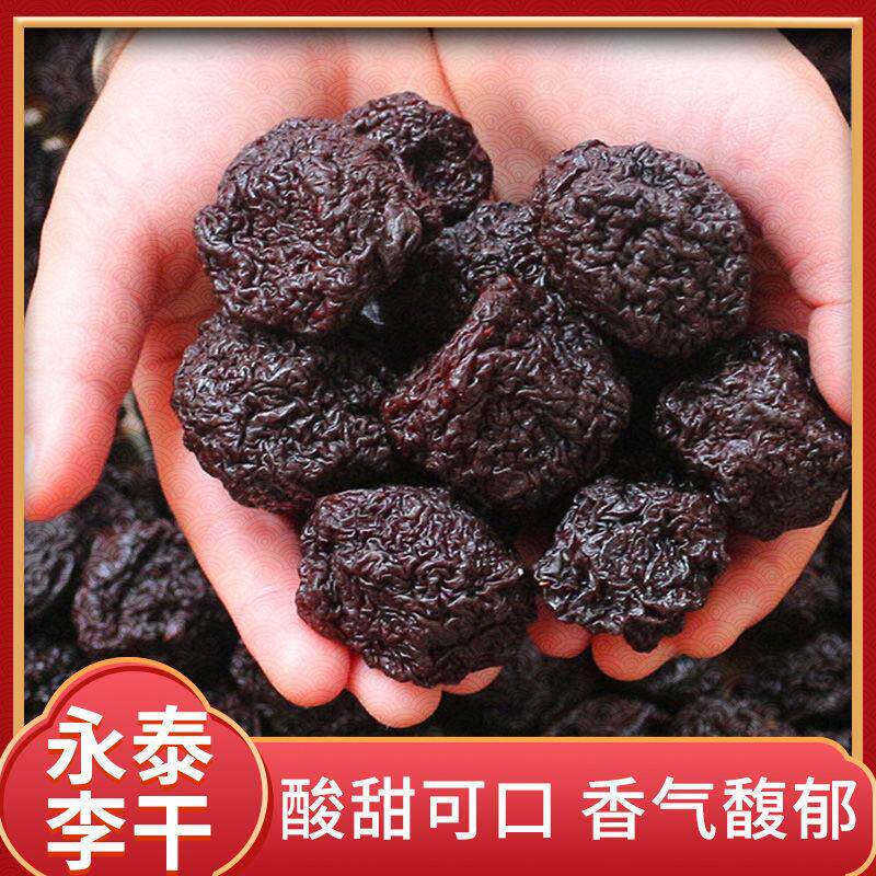 。永泰李干福建福州正宗特