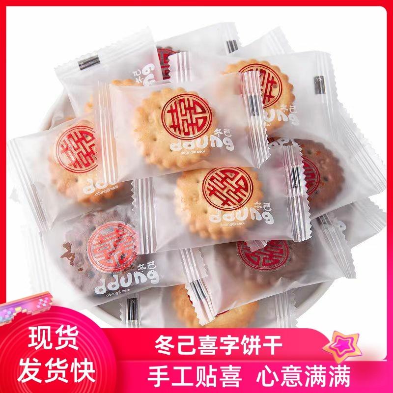 。咸蛋黄夹心麦芽饼干黑糖
