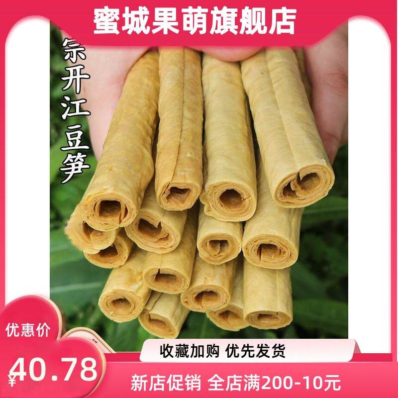 。四川特产开江豆笋豆棒手