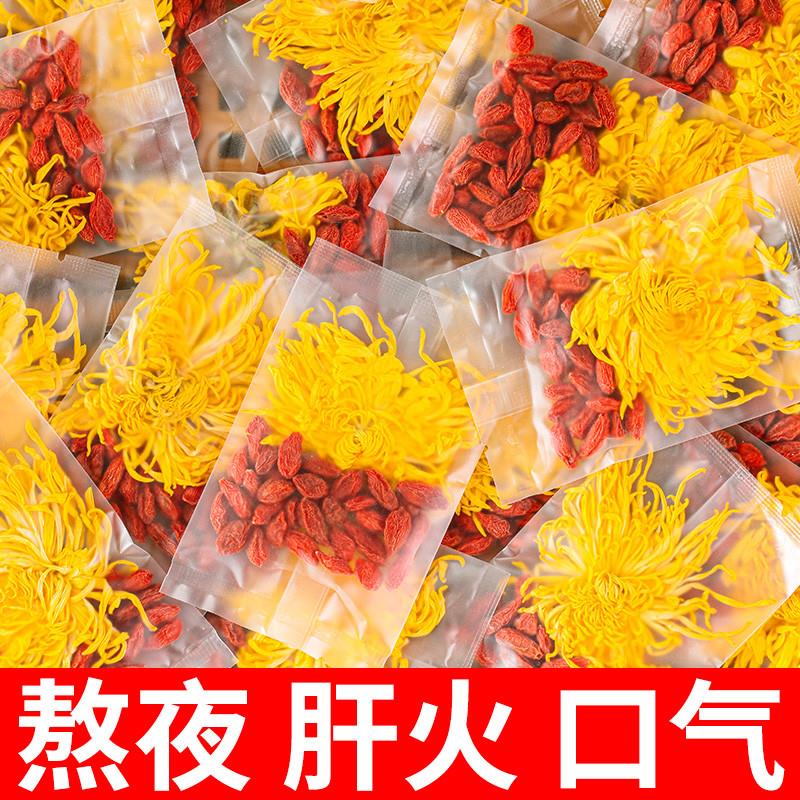。菊花茶金丝皇菊枸杞黄菊茶叶贡菊胎菊正品花茶茶包茶泡水喝的东