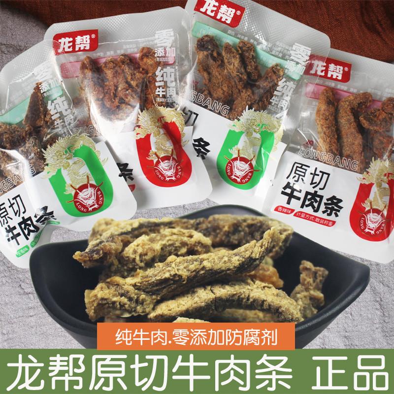 。原切牛肉条500g小包装香