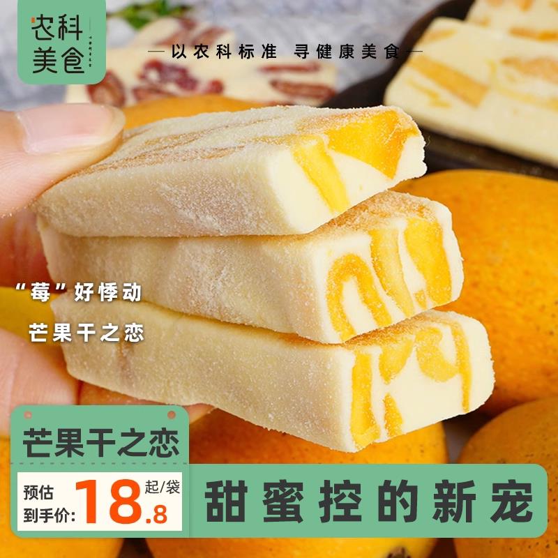 。芒果干之恋草莓悸动