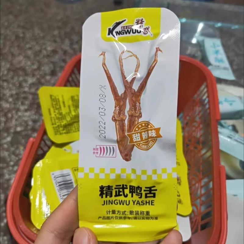 。鸭舌30包甜辣味鸭舌头卤