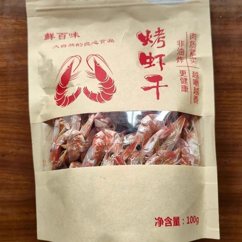 。即食大号虾干特大风干虾