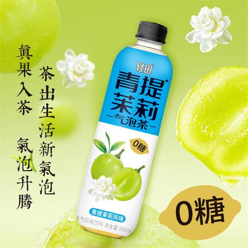 热销青提茉莉乌龙茶饮料果