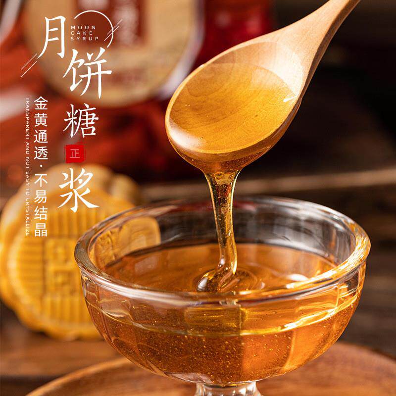 速发月饼转化糖浆烘焙材料