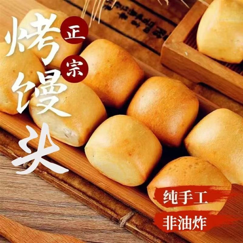 。正宗山西纯碱烤馍干花卷