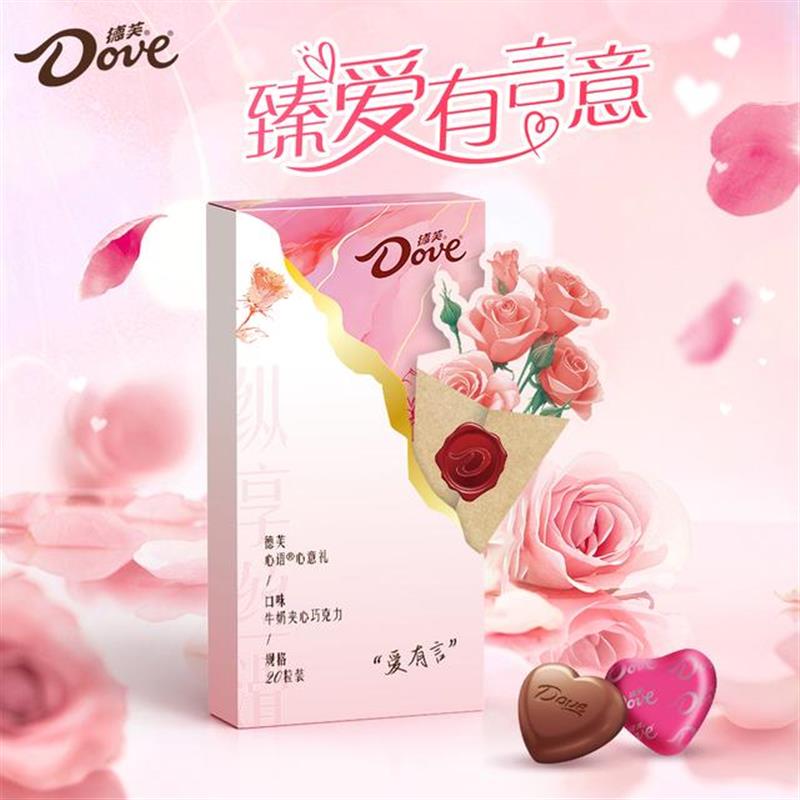 热销爱有言心语巧克力5.3g