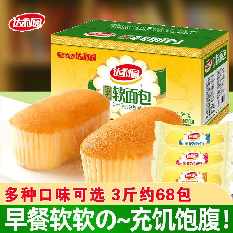 热销糕点法式软面包200g蔓越莓味蛋糕休闲出游懒人充饥零食食品