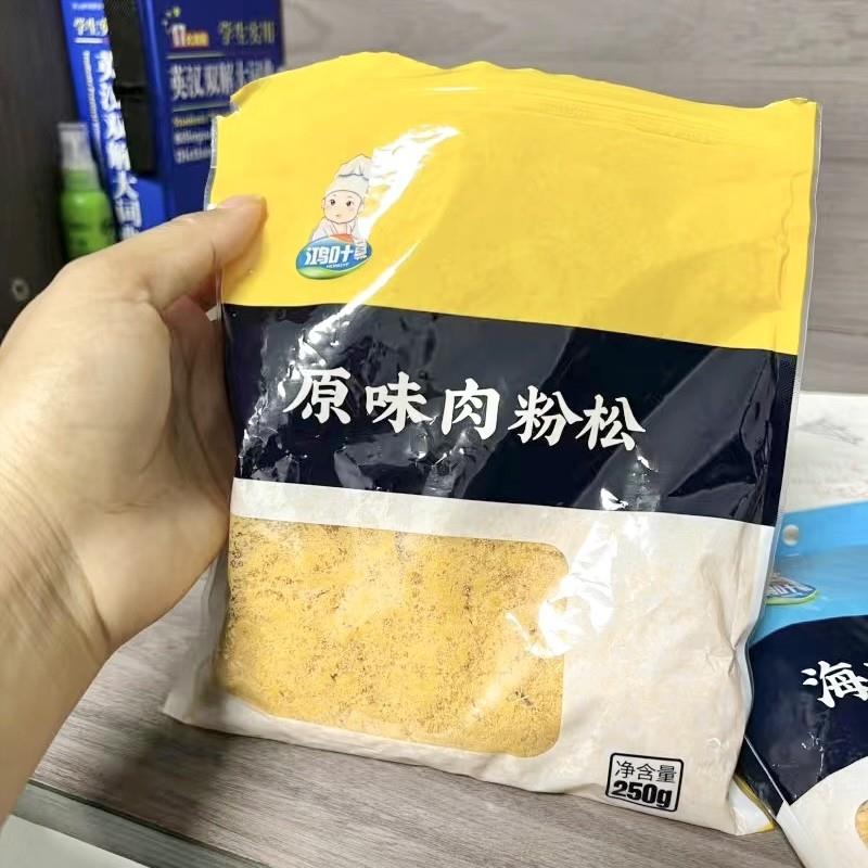 。1斤新货]肉粉松海苔肉松