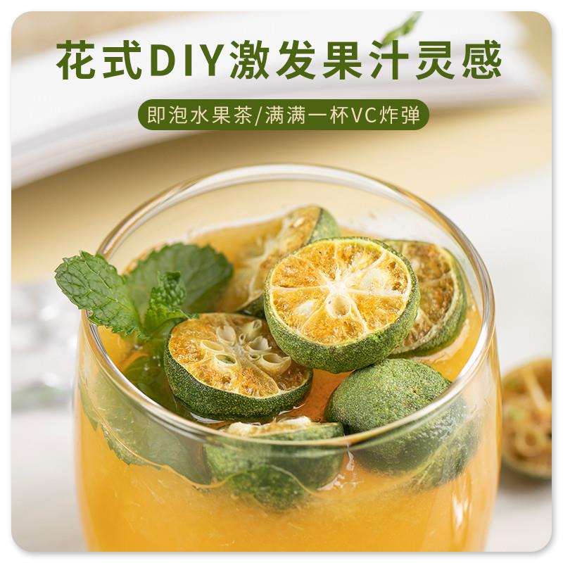 正宗冻干青金桔500g小金桔干青柠檬味青色桔干零食蜜饯袋装柠檬百