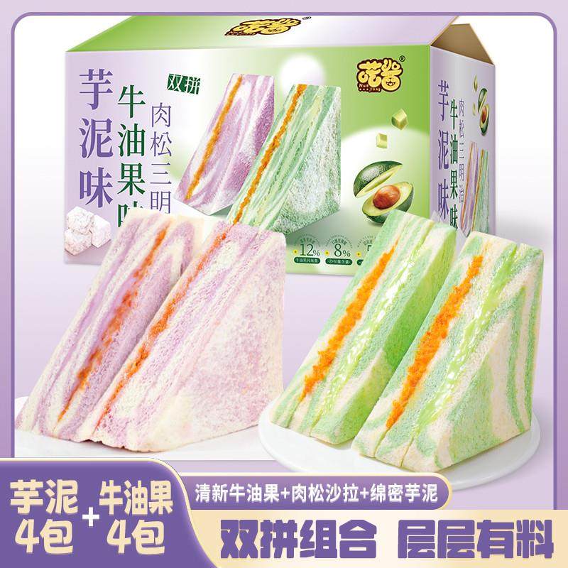 。喏酱轻食代餐牛油果三明
