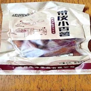 。好景源农家手工自制香薯干整根带皮红薯干软糯香甜地瓜干孕妇零