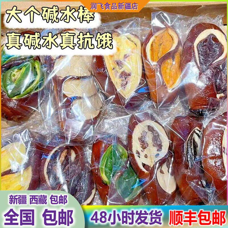 。海盐芝士低碱水脂条新疆