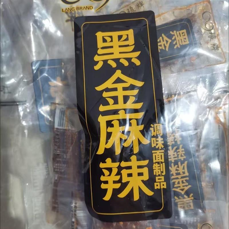。黑金麻辣湖南魔鬼辣棒儿