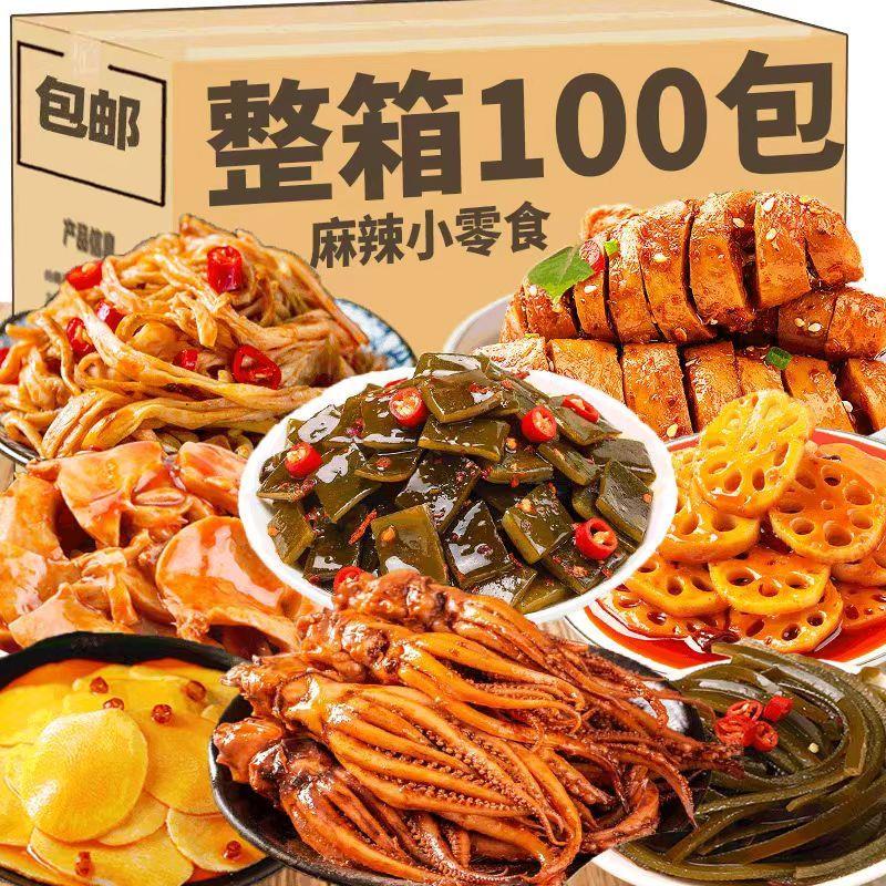 。麻辣零食大礼包麻辣网红