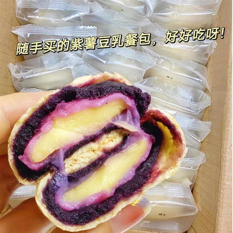 。全麦紫薯豆乳饼豆乳餐包
