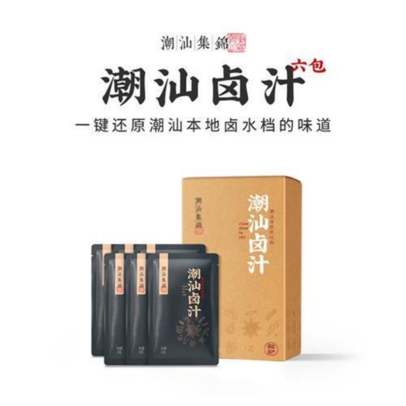 新货潮汕集锦卤汁老卤水