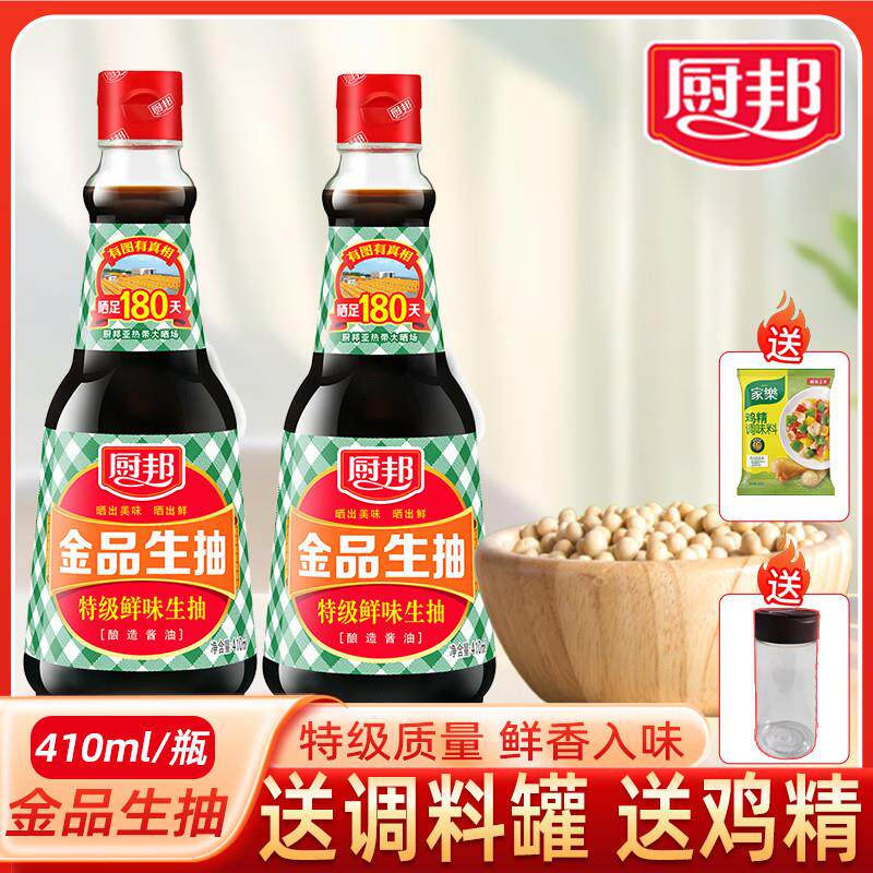 热销金品生抽特级酿造酱油