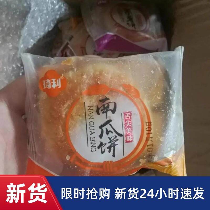 。南瓜饼黑米饼紫薯饼香酥