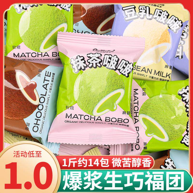 热销和风生巧福团豆乳抹茶