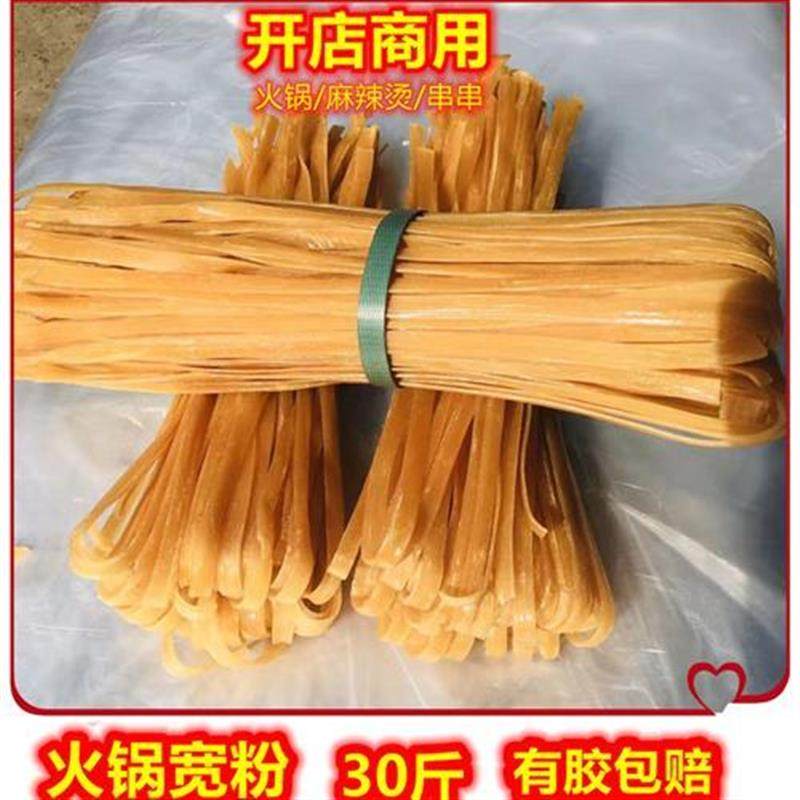 。正宗重庆火锅宽粉红薯粉