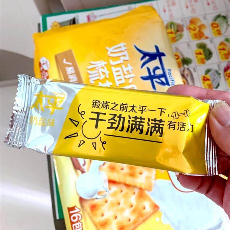 。苏打饼干800g奶盐咸香葱