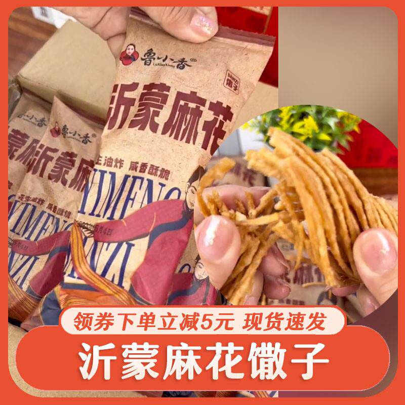 。麻花馓子手工花生油金丝