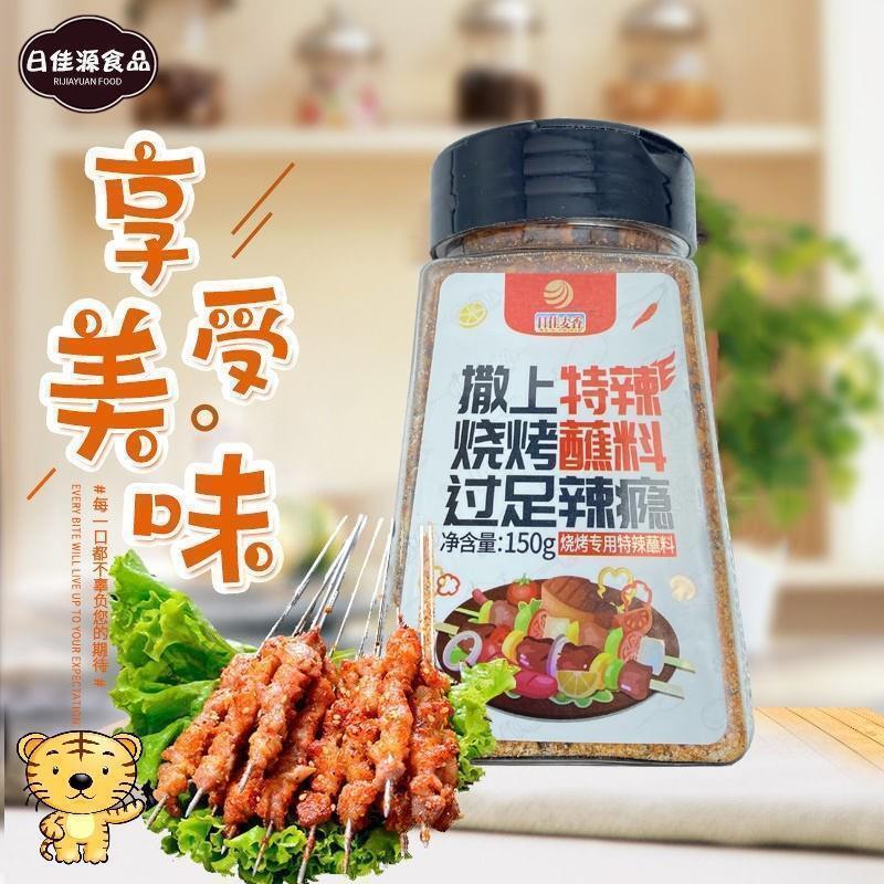 。新日期日佳麦香烧烤调料