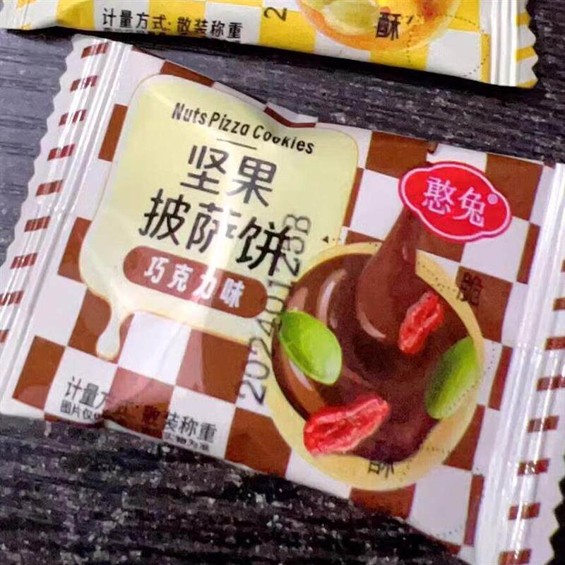 。憨兔美味壹客披萨小饼坚