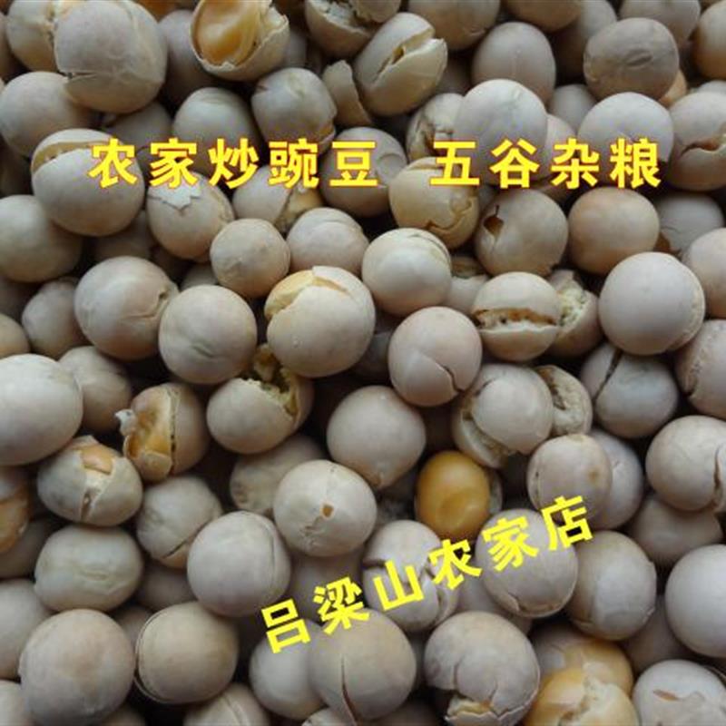 新日期炒豌豆现炒豌豆500g