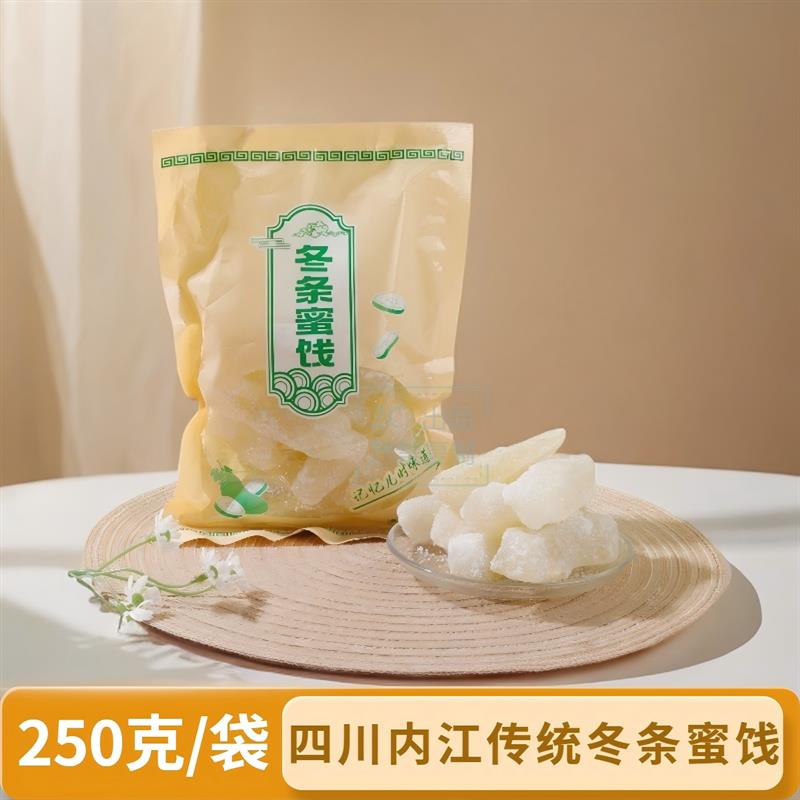 正宗四川内江冬瓜糖冬瓜干