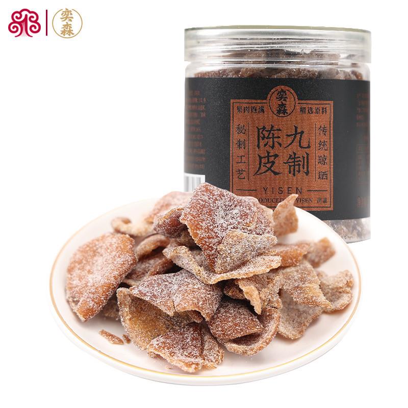 正宗九制陈皮干蜜饯盐津陈
