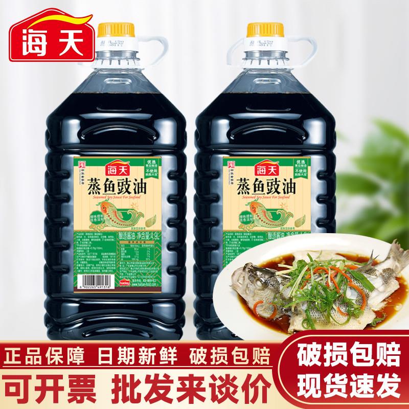。蒸鱼豉油4.9L商用大桶装