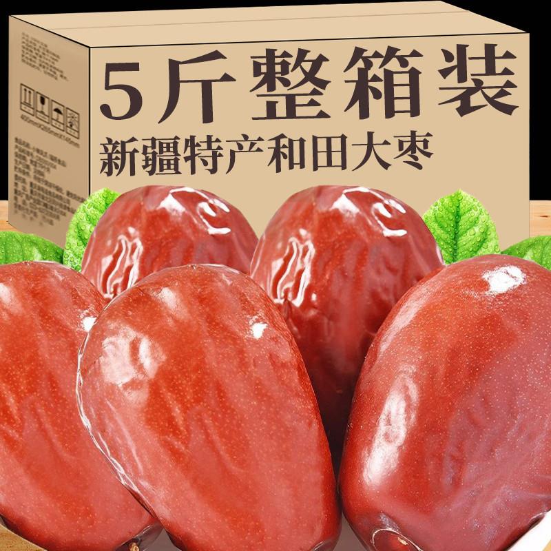。新疆红枣和田大枣整箱5