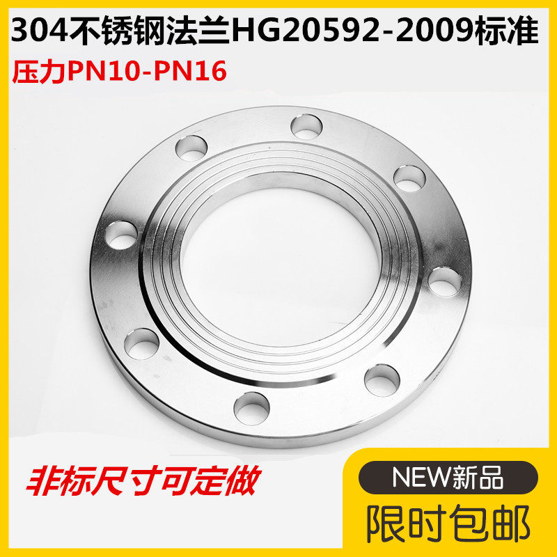 304不锈钢法兰片PN16HG20592化工部不锈钢法兰盘PN10 DN50 80 100 - 实物图