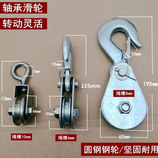 包邮 微型起重滑轮家用健身小型起吊起重滑车国标吊钩吊环轴承滑轮