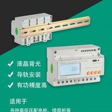 安科瑞DTSD1352导轨安装电能表三相四线直接接入10(80)A 0.5S级