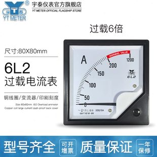 4800A指针带六倍缓存仪表80 6l2 600A 6倍过载电流表50