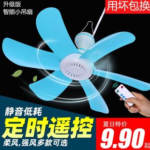 小吊扇床上学生宿舍风扇小型家用静音大风力电风扇微风蚊帐小电扇