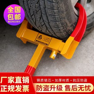 车轮锁汽车轮胎锁车器防盗车锁加厚小车小轿车夹子通用车锁轮毂锁