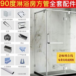 隔断固定浴室夹方管全套吊夹胶条淋浴房玻璃门五金配件磁条不锈钢