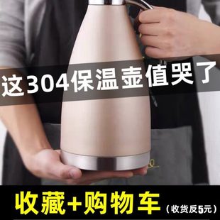 304真空保温壶家用大容量保温瓶不锈钢真空热水瓶热水壶暖壶2升L