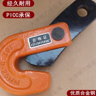 钢板起重钳L吊钩子夹钳平吊横吊水平吊夹子夹具模锻0.8t1.6T2.5吨