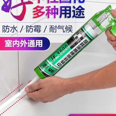 骄富玻璃胶中性硅酮耐候密封胶厨卫防水防霉家用透明白色收边硅胶